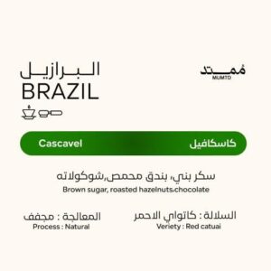 برازيلي كاسكافيل - ممتد | Cascavel